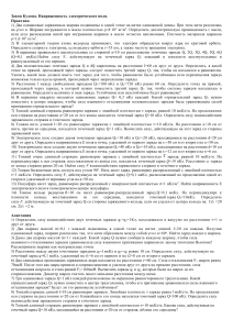 Задачи по электростатике: Закон Кулона, напряженность поля