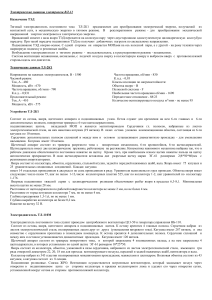 Электрические машины электровоза ВЛ-11: описание и характеристики