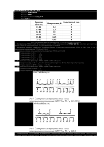 Трансформатор ТПП-319: характеристики, схемы подключения
