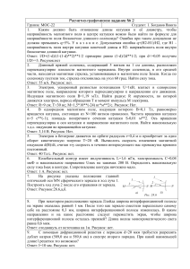 Задачи по физике: расчетно-графическое задание