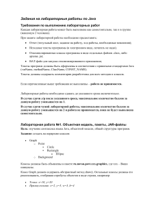 Лабораторные работы по Java