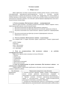 Тестовые задания по педагогике