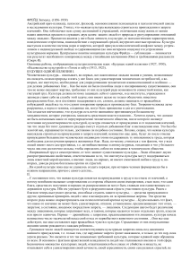 Фрейд о культуре: принуждение и влечения