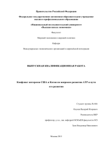 Конфликт США-Китай в АТР: Анализ и перспективы