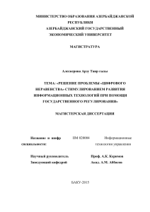 Цифровое неравенство: роль государства в развитии ИТ