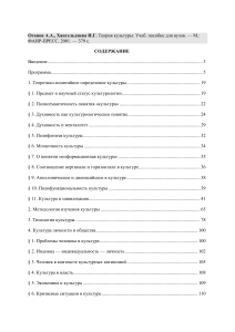 Теория культуры: Учебное пособие для вузов