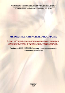 Ацетиленовые генераторы: устройство, работа, обслуживание