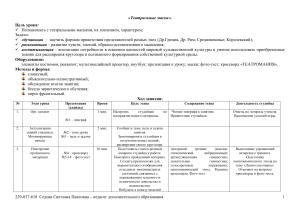 Театральные маски: конспект занятия по актерскому мастерству