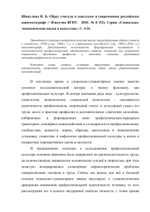 Образ учителя в кино: советский и российский опыт