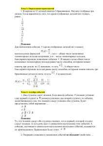 Теория вероятностей: определения, формулы, примеры