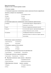 Религия древних славян: практическая работа