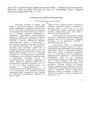 Геотермия южных районов Восточной Сибири