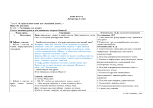 Одиссей у циклопов: конспект урока литературы 6 класс