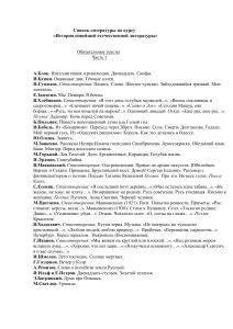 Список литературы по новейшей отечественной литературе