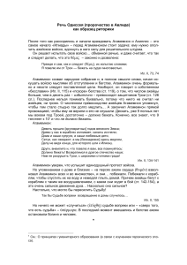 Речь Одиссея: риторический анализ в Илиаде