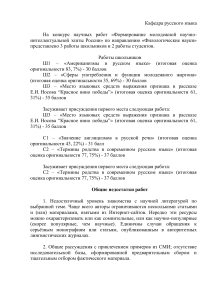 Рецензия на конкурсные работы по русскому языку