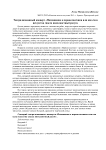 Сценарий концерта: Посвящение в первоклассники и инопланетяне