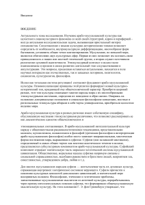 Суфизм в арабо-мусульманской культуре: диссертация