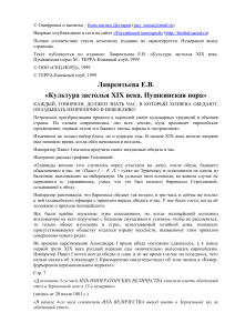 Культура застолья XIX века: Пушкинская пора