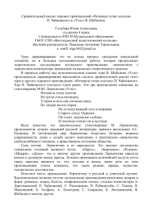 Чайковский и Шебалин: Сравнительный анализ хоровых произведений