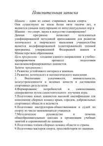 Учебная программа по русским шашкам