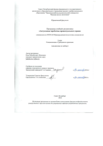 Актуальные проблемы процессуального права