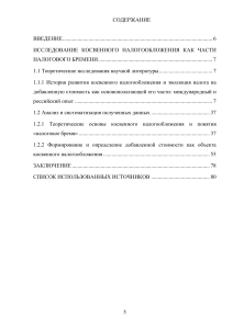 Косвенное налогообложение: НДС и налоговое бремя