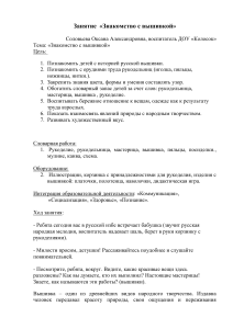Знакомство с вышивкой: конспект занятия для дошкольников