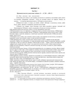Контрольная работа по русскому языку по тексту Шмелёва