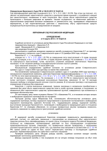 Определение Верховного Суда по делу о наркотиках