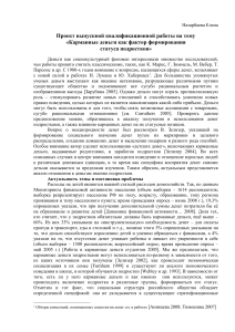 Карманные деньги и статус подростков: социологическое исследование