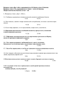 Тест по экономике для старшеклассников