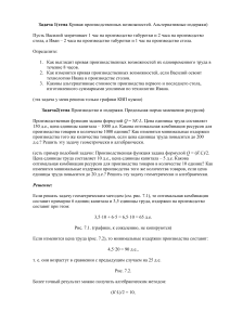 Задачи по экономике: КПВ, издержки, монополия, рынок труда