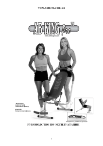 Ab King Pro: Руководство пользователя, упражнения и советы