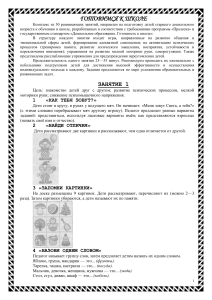 Подготовка к школе: Развивающие занятия для дошкольников