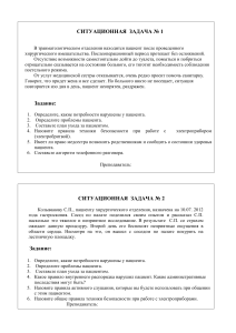 Ситуационные задачи по сестринскому делу