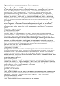 Анализ стихотворения Пастернака «Гамлет»