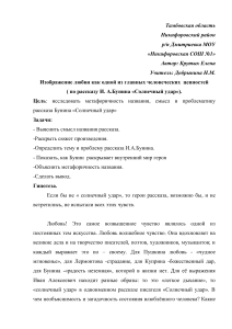 Анализ рассказа Бунина «Солнечный удар»: любовь и метафора