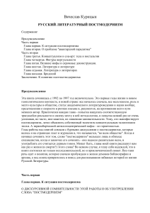 Вячеслав Курицын