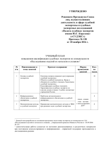 Учебный план: Исследование металлов и сплавов