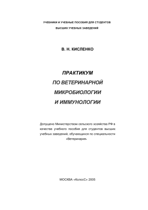 ПРАКТИКУМ по МИКРЕ