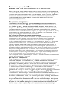 Ремонт полного привода Suzuki Jimny: инструкция