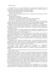 Новая винтовка Кочетова: История создания и принятия на вооружение