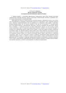 Астрологические градусы Зодиака: Полное справочное пособие