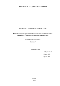 Проектирование образовательной микросреды: варианты и аспекты