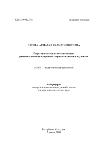 Развитие одаренных старшеклассников: автореферат диссертации