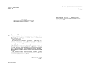 Профориентация: учебное пособие для студентов