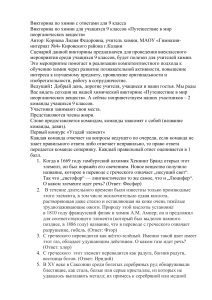 Викторина по химии 9 класс: Неорганические вещества