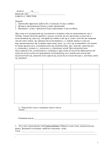 Работа с текстом: Вл. Соловьев, 10 класс