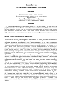 Филипп Богачев Русская Модель Эффективного Соблазнения
